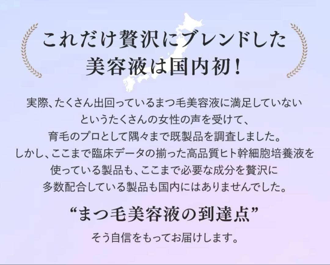 新品★色沈しない次世代まつ毛美容液¥9,680→7,999・10ml シルセラム