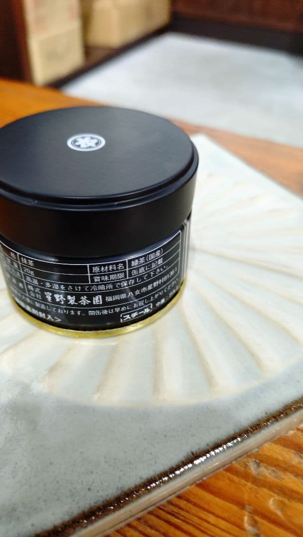 希少！入荷未定！星野製茶園・星の露抹茶２０グラム1個