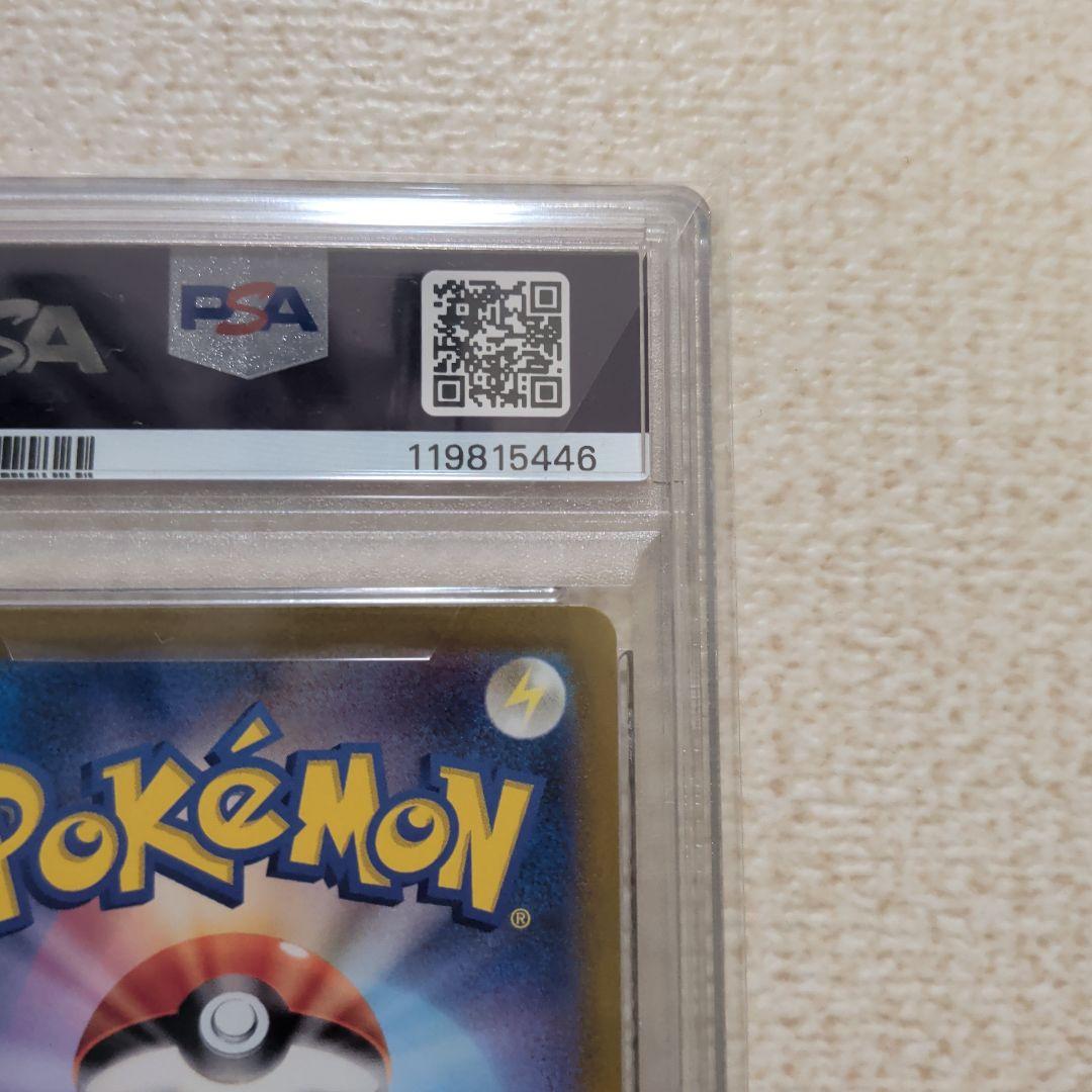 ポケモンカード　ピカチュウ　ar psa10 151