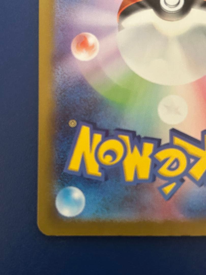 スタートデッキ100 ピカチュウex SAR 含むNo.25 60枚セット