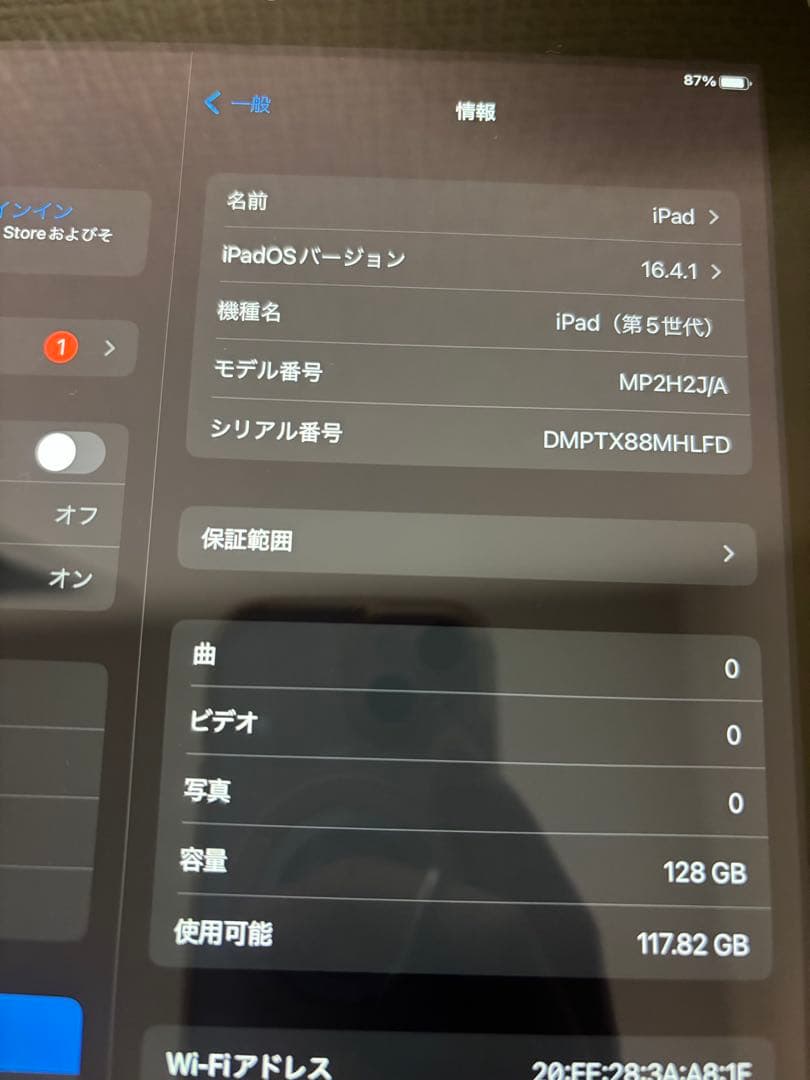 iPad 第5世代 128GB Wi-Fiモデル