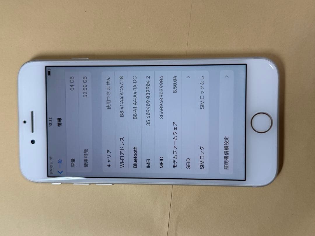 美品SIMフリーiPhone8 64GB SIMフリー