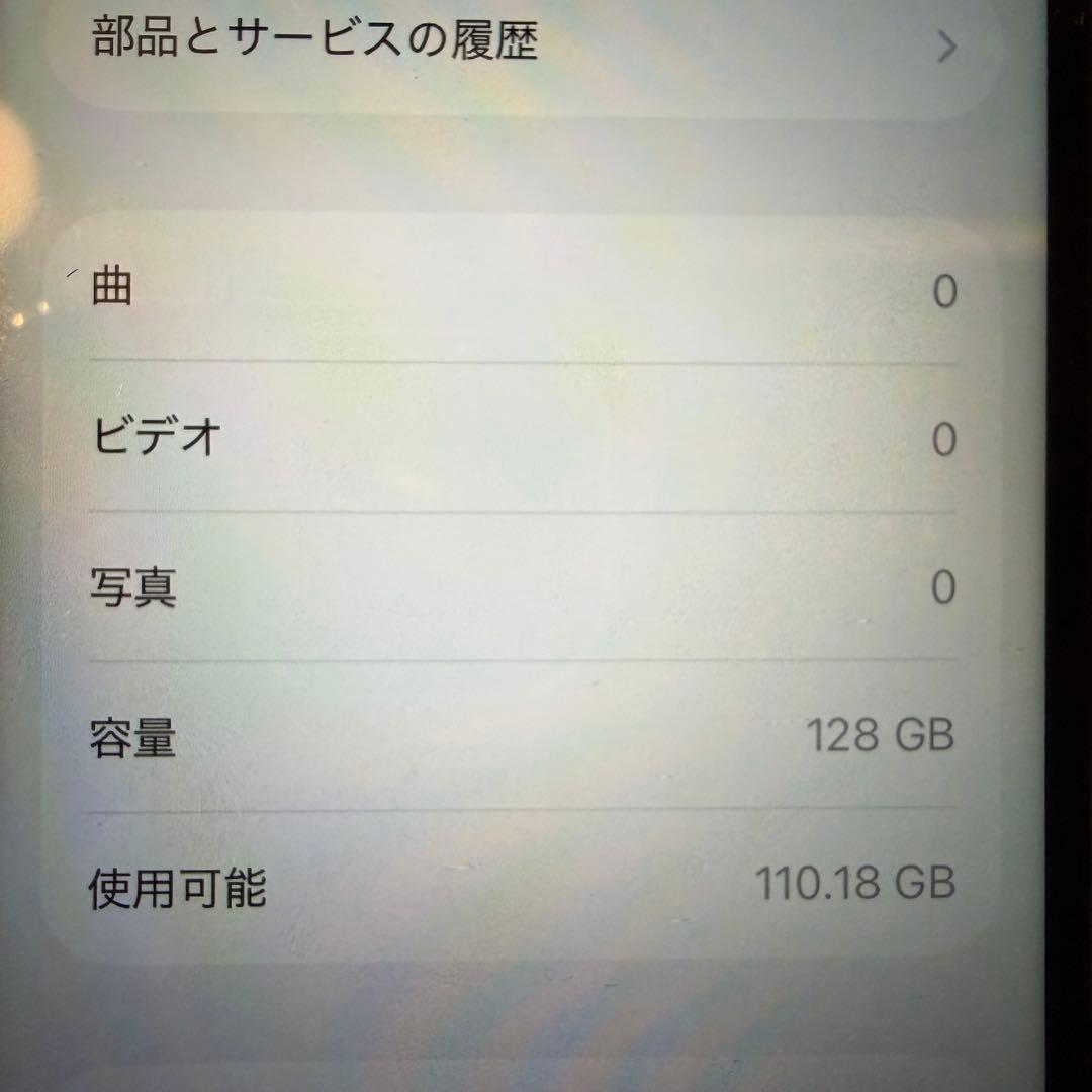 iPhone SE (第2世代)のバッテリー最大容量72%。