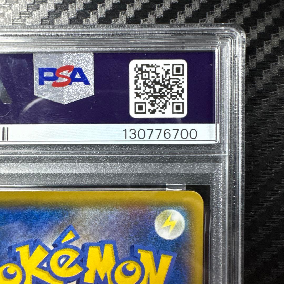 PSA10 ピカチュウ 25th ANNIVERSARY COLLECTION