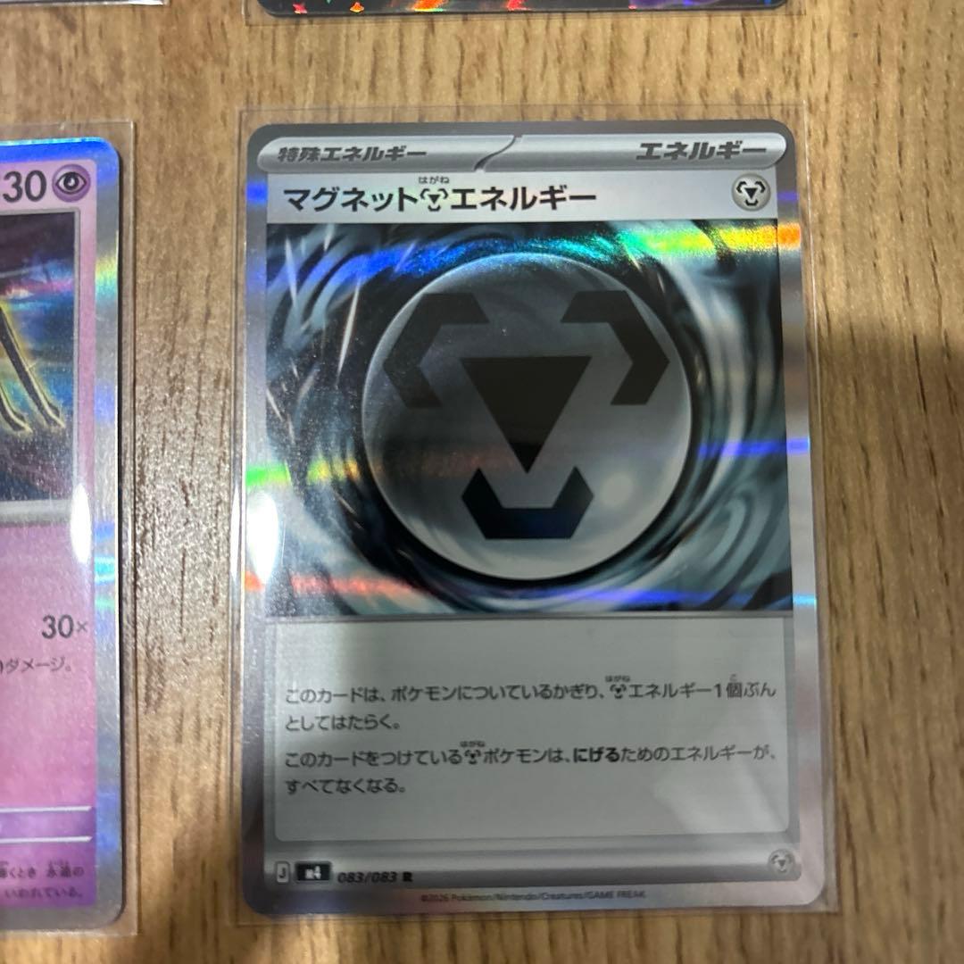 メガドリーム　ニンジャスピナー