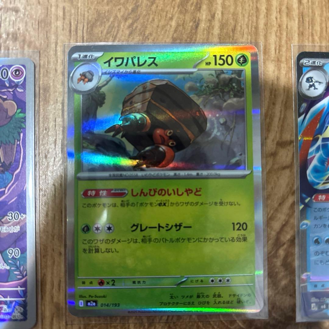 メガドリーム　ニンジャスピナー