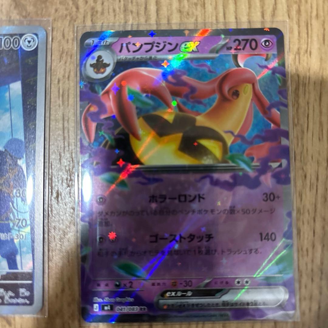 メガドリーム　ニンジャスピナー
