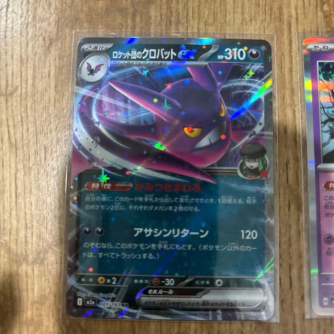 メガドリーム　ニンジャスピナー