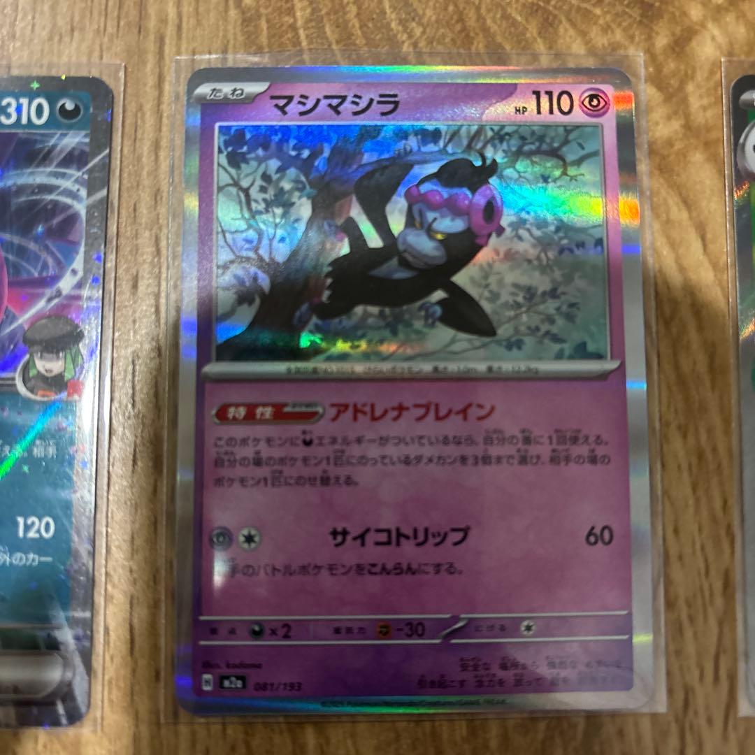 メガドリーム　ニンジャスピナー