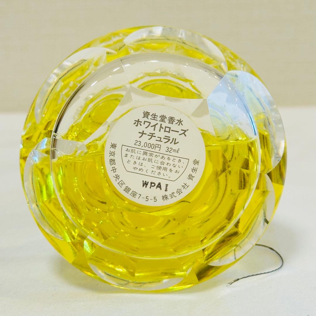 SHISEIDO 資生堂　ホワイトローズ　ナチュラル　香水　32ml