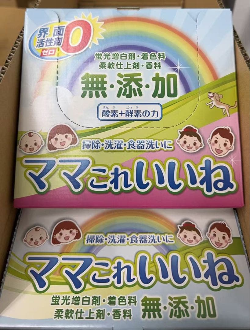 高陽社　ママこれいいね 無添加 洗濯洗剤 1kg x 5個　箱未開封　即日発送