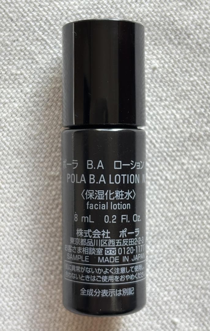 ＜ POLA B.A＞ ローション・乳液・グランラグゼ ＆ ＜フジナ＞ローション