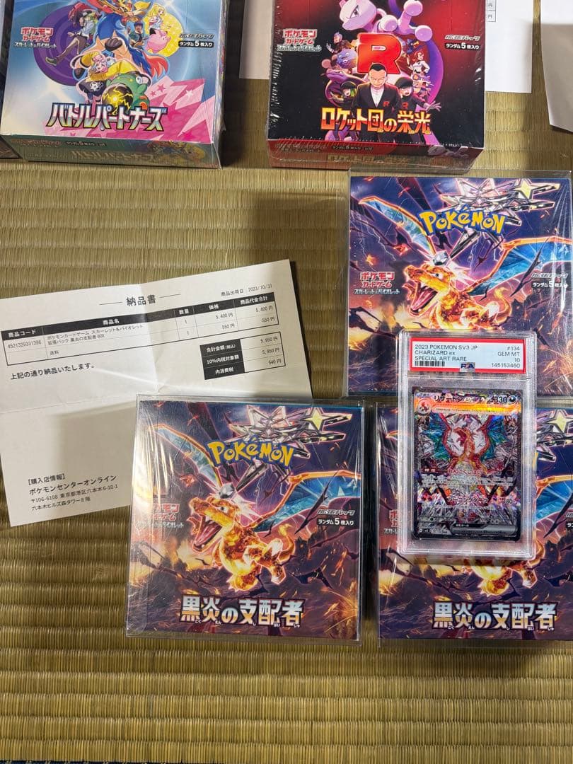 ポケモンカード まとめ売り14BOX＋高額PSA