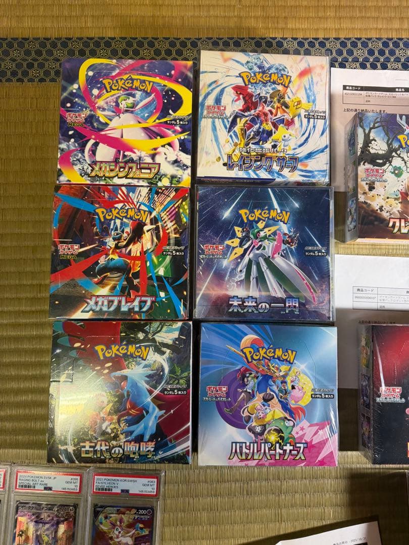 ポケモンカード まとめ売り14BOX＋高額PSA