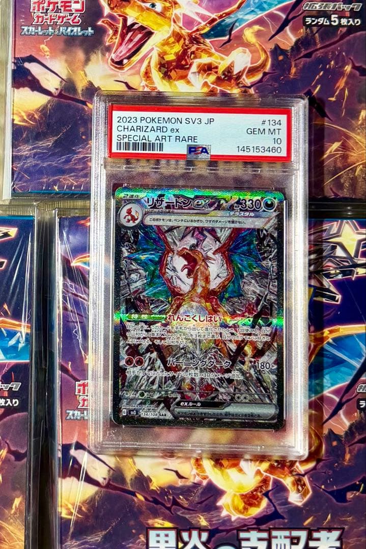 ポケモンカード まとめ売り14BOX＋高額PSA