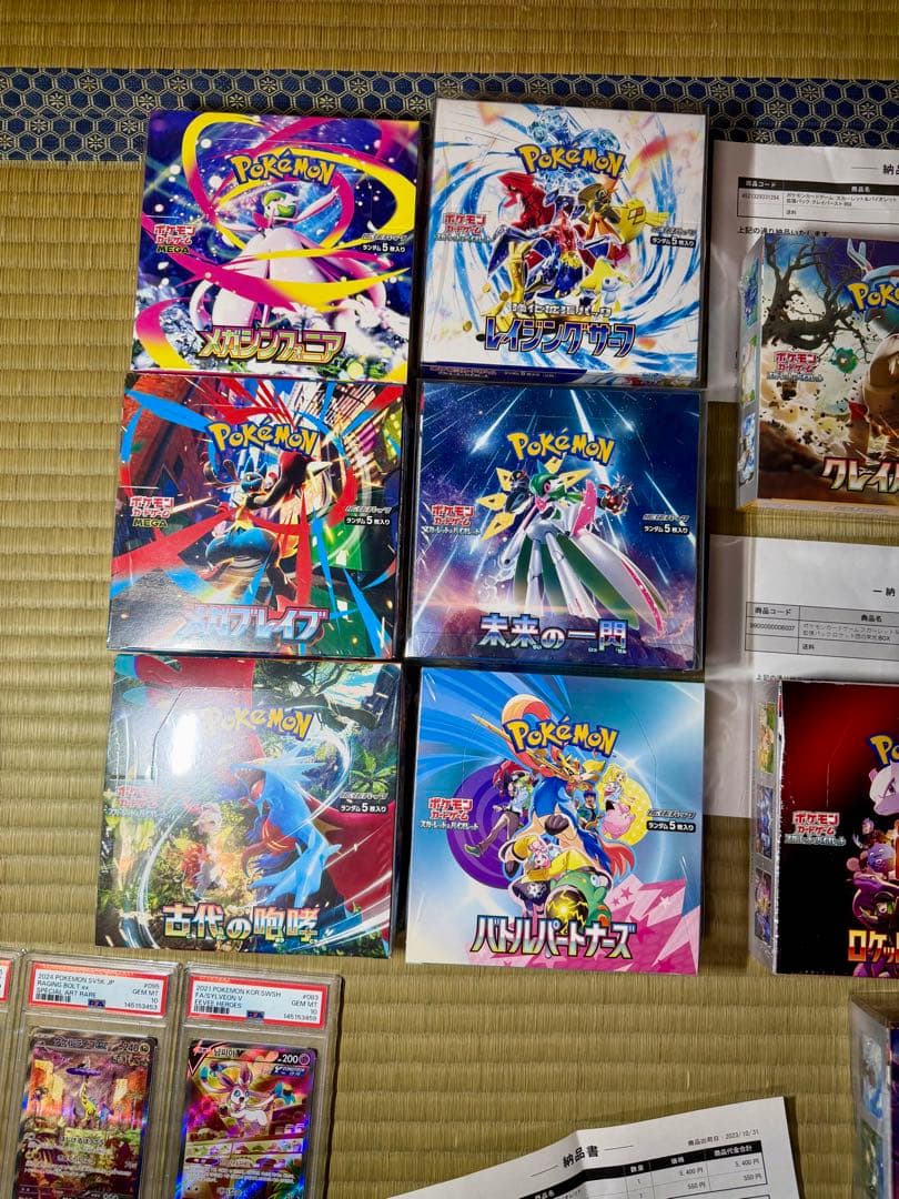 ポケモンカード まとめ売り14BOX＋高額PSA