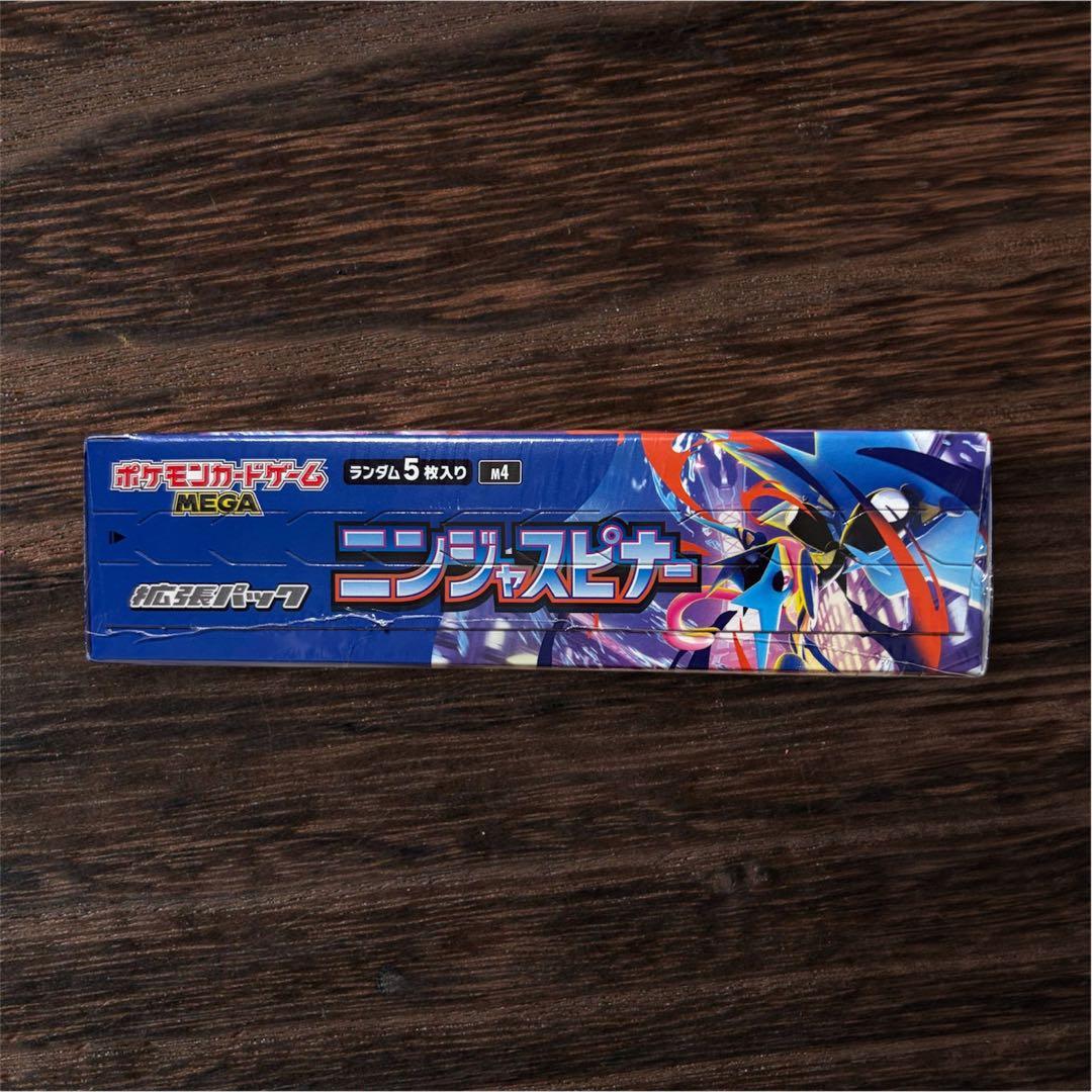 ポケモンカード　ニンジャスピナー シュリンク付き