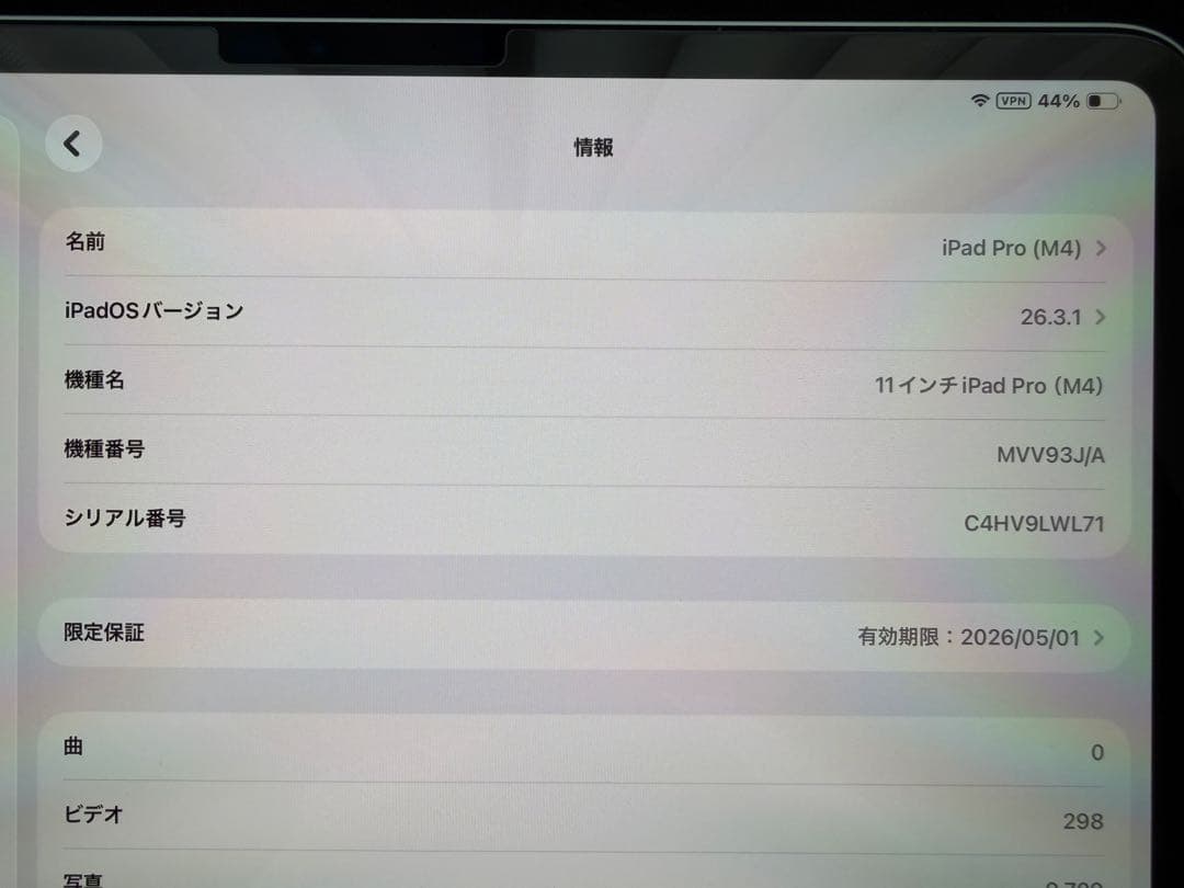 Ｍ4 iPad Pro 11インチ シルバー 256 GB Wi-Fiモデル￼