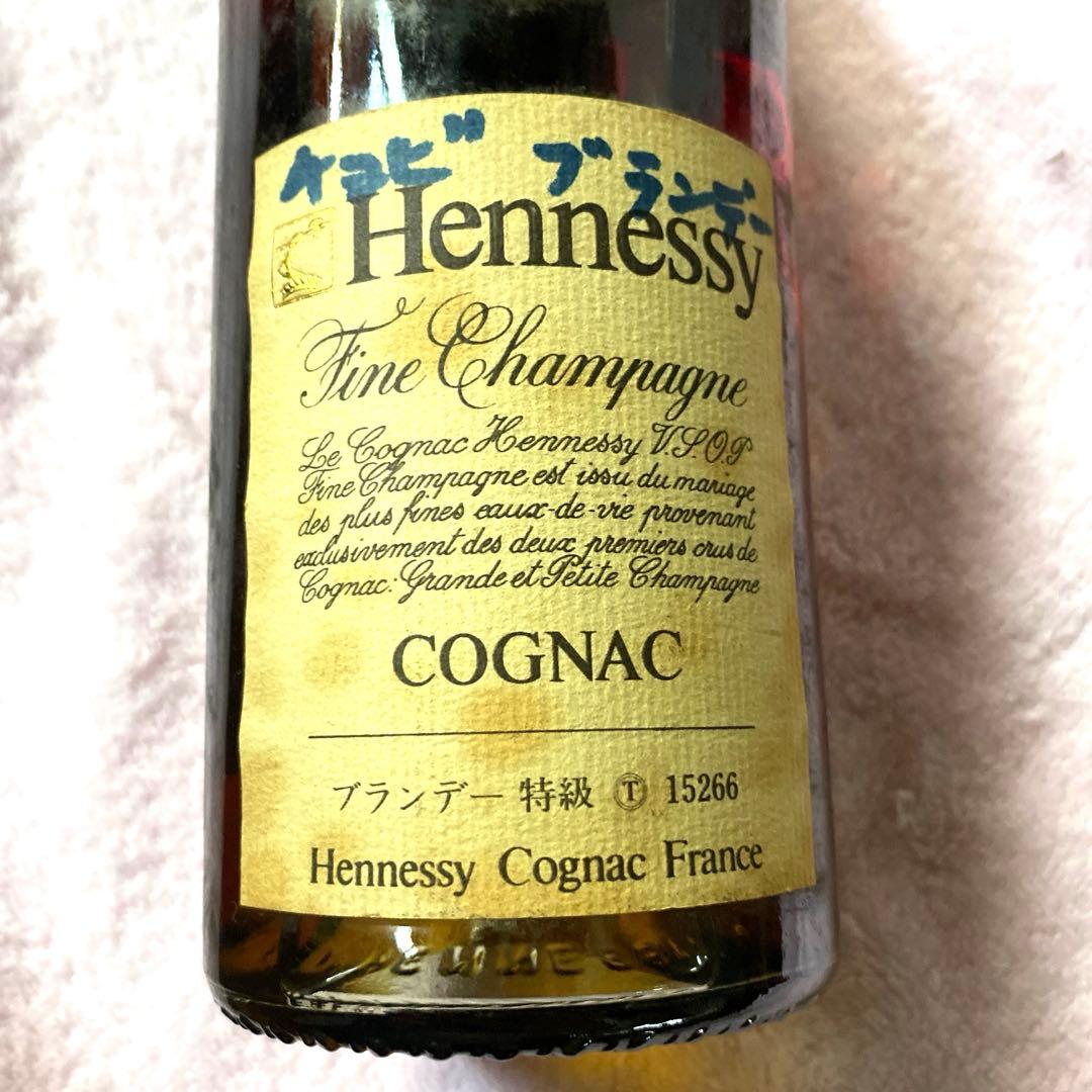Hennessy VSOP Fine Champagne コニャック