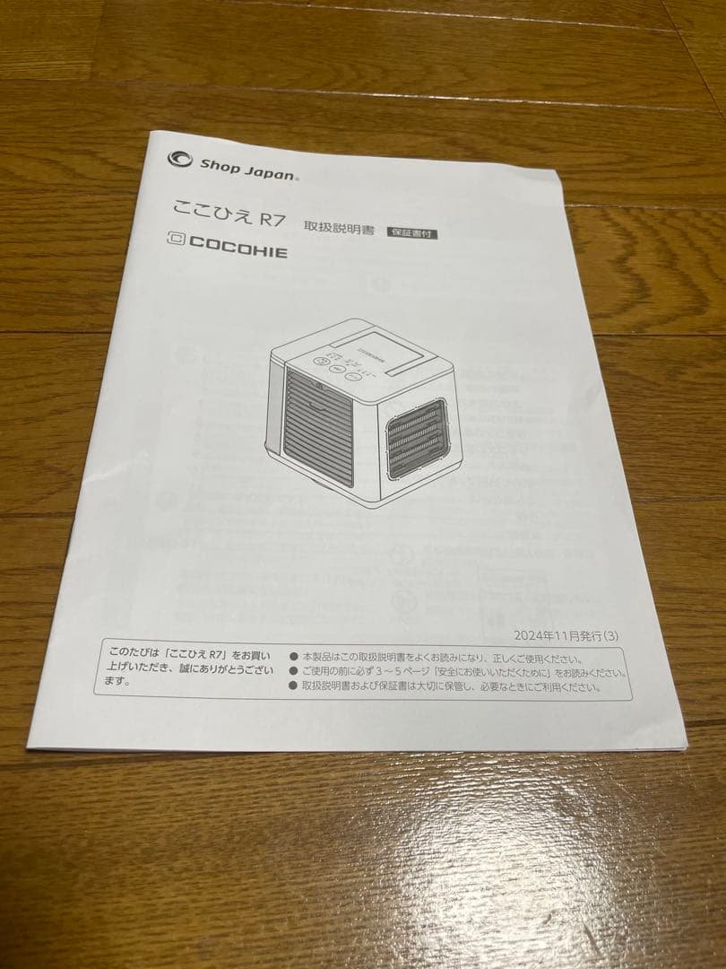 COCOHIE R7 卓上扇風機 USB接続