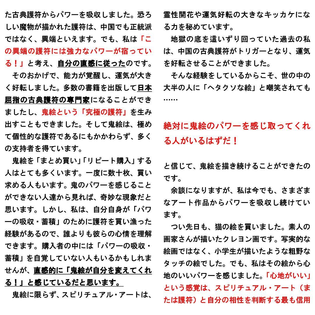 【大特価セット売り】126.言霊護符※スピリチュアル 開運絵画 龍神画 龍の絵