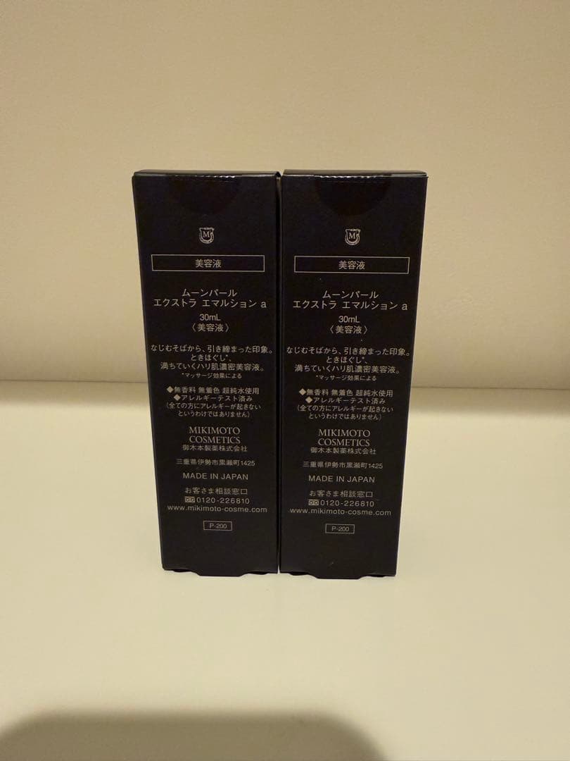 ムーンパールエクストラ　エマルションa 30mlX2本セット