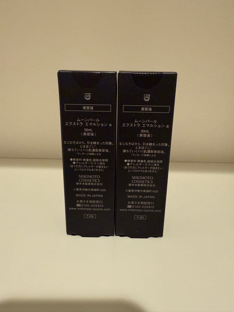 ムーンパールエクストラ　エマルションa 30mlX2本セット