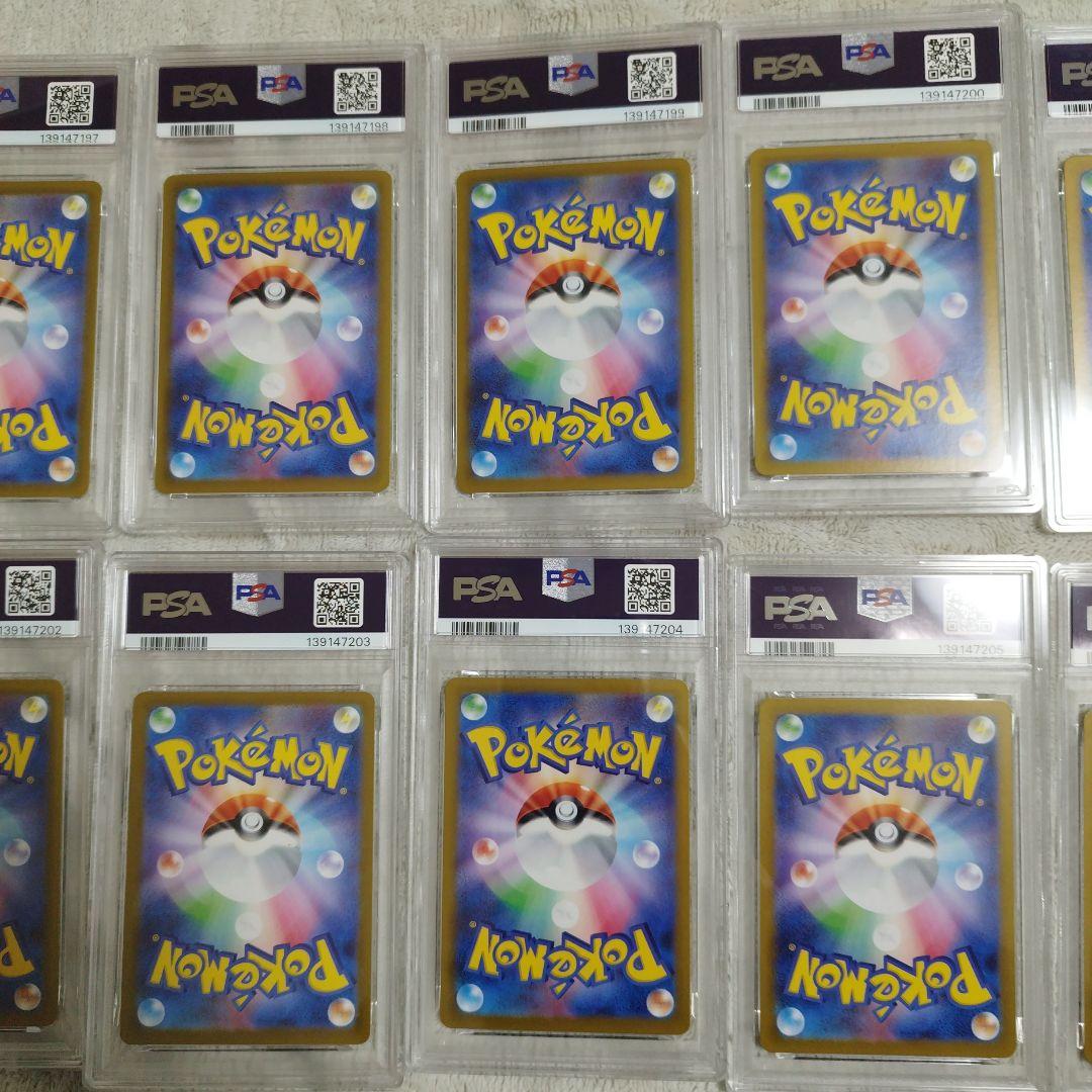 【オールPSA10・10連番】ブイズ テラスタルフェスex
