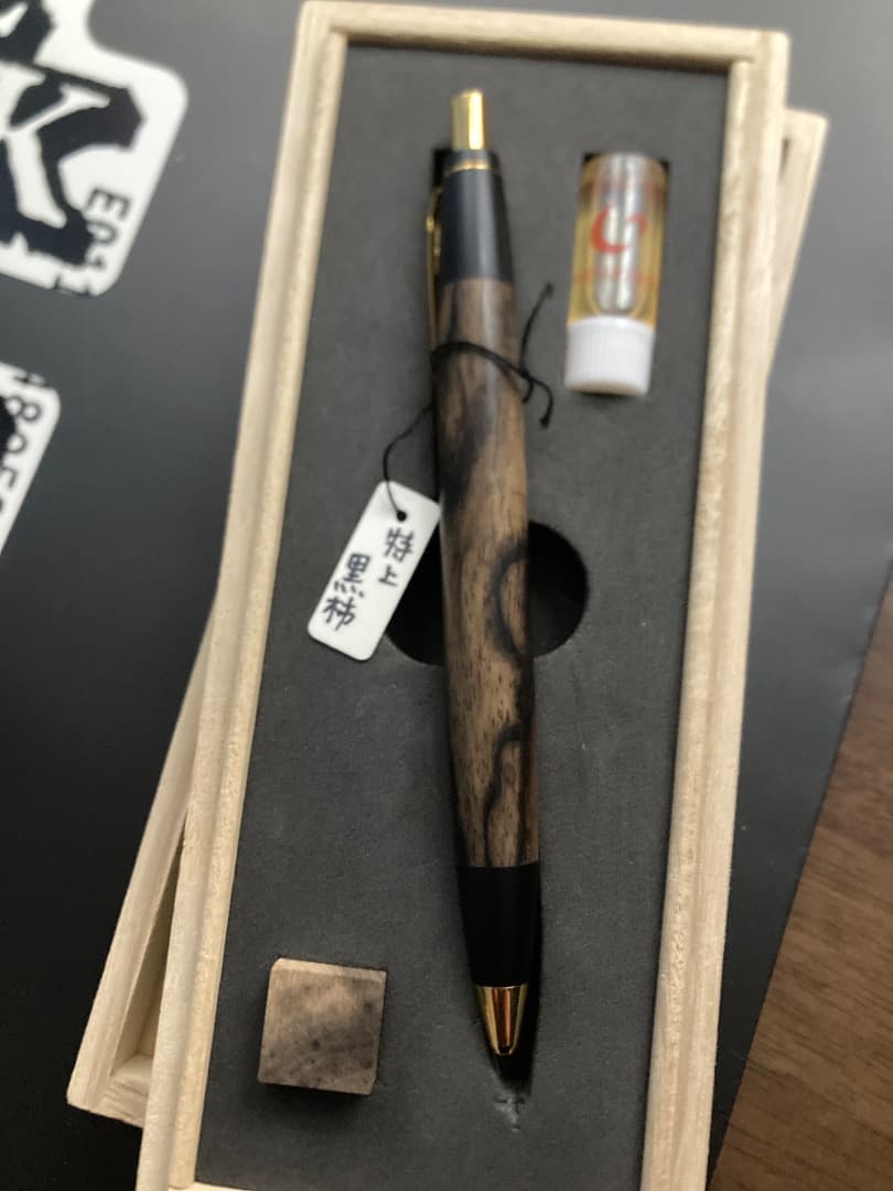野原工芸特上黒柿
