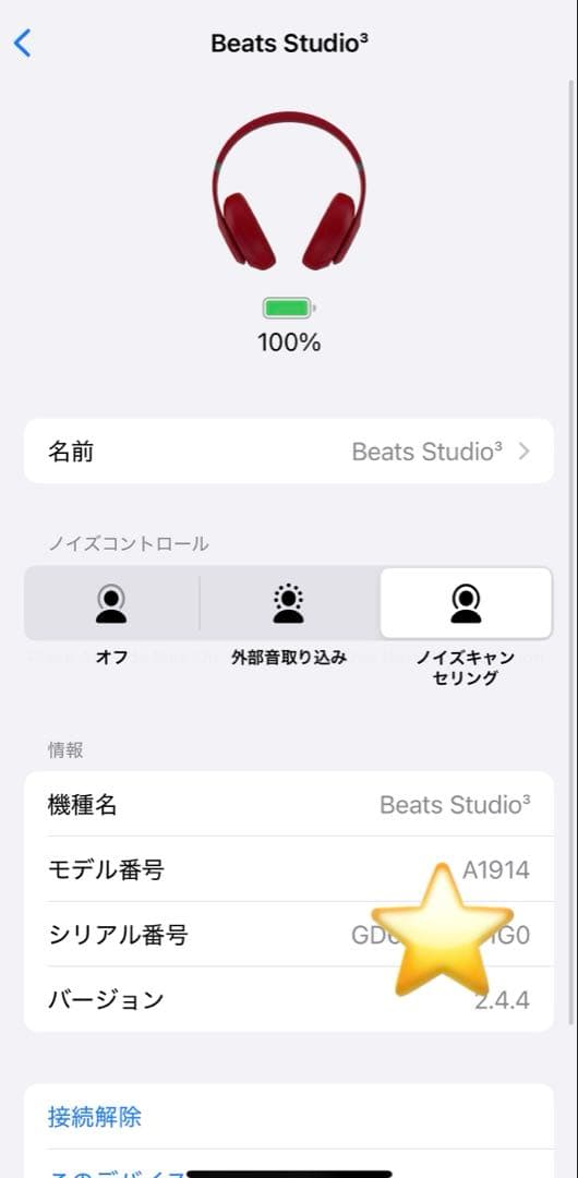 完品⭐️ BEATS STUDIO3 WIRELESS レッド赤