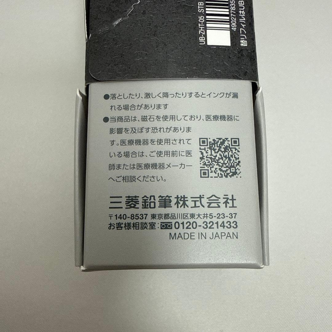 【新品未開封】ユニボール ZENTOゼント シグニチャーモデル限定色0.5mm