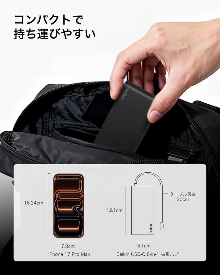 【Belkin 最新商品・8-IN-1】マルチポートハブ USB-C 4K@60