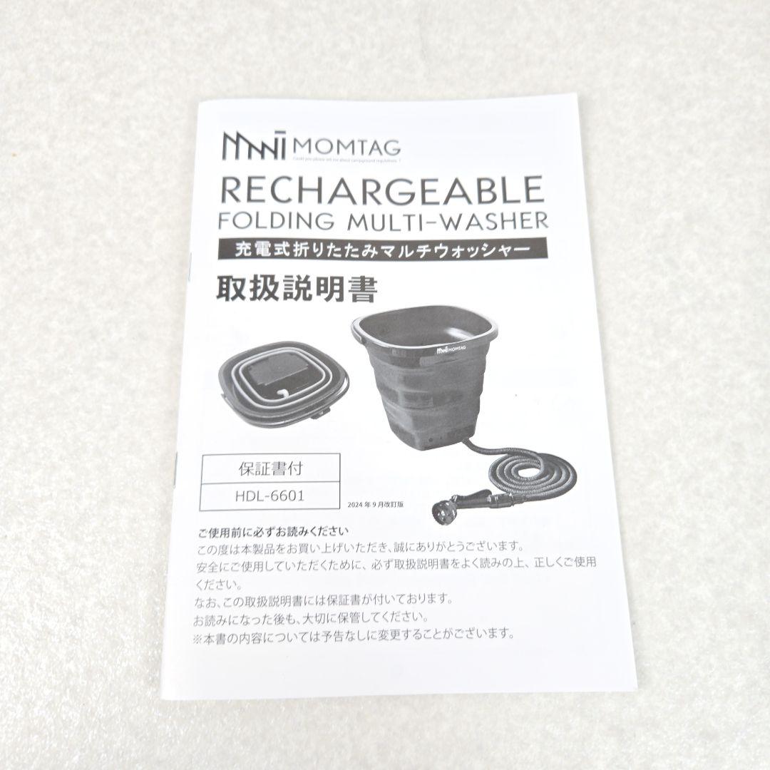 充電式折りたたみマルチウォッシャー HDL-6601 ポータブルシャワー 洗車