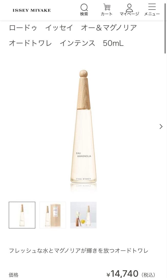 イッセイ ミヤケ⭐︎香水新品　カップルでどうぞ！