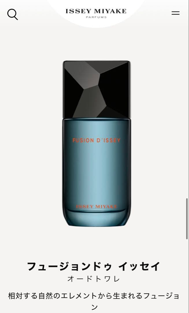 イッセイ ミヤケ⭐︎香水新品　カップルでどうぞ！