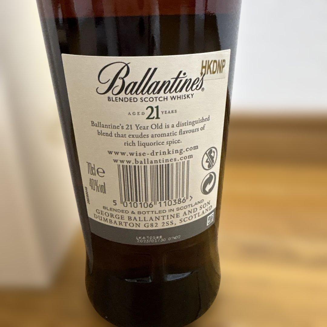バランタイン21年