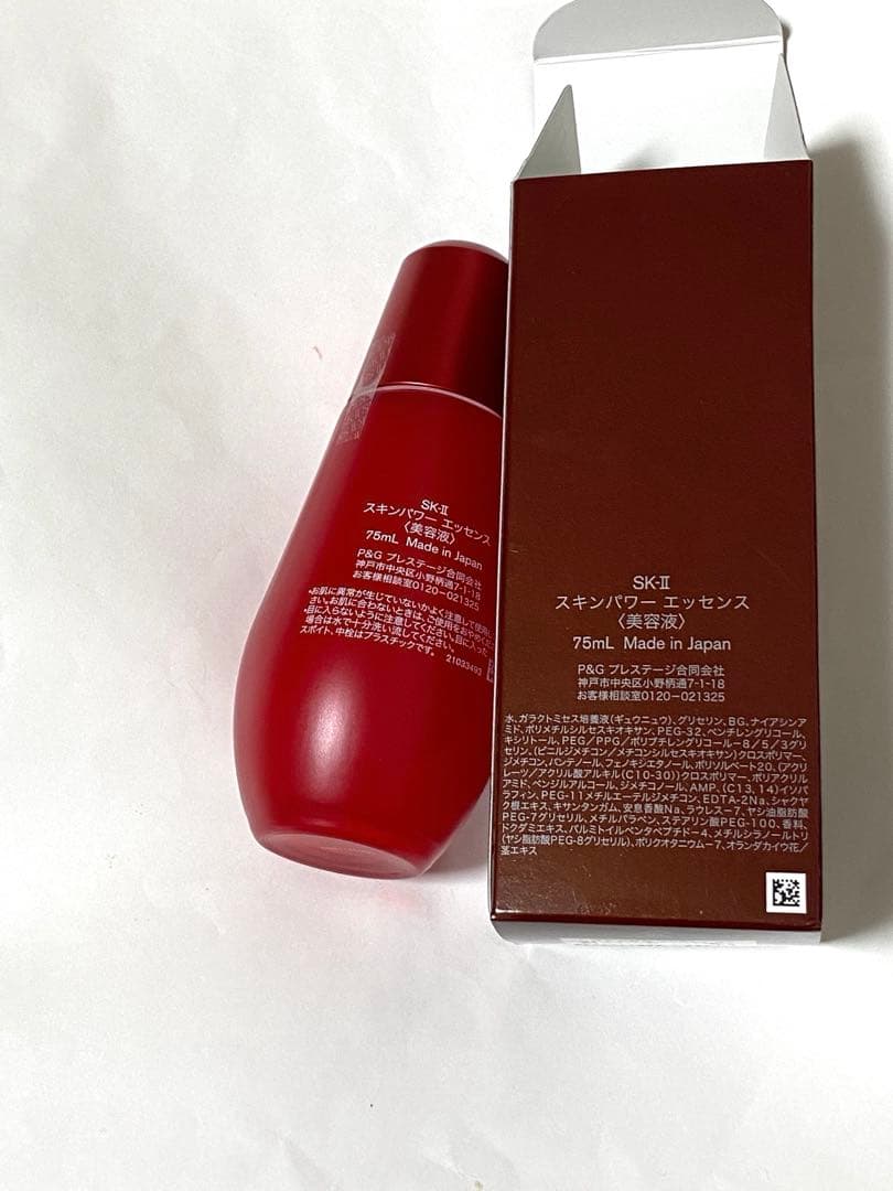 新品SK-II スキンパワーエッセンス 75ml 美容液