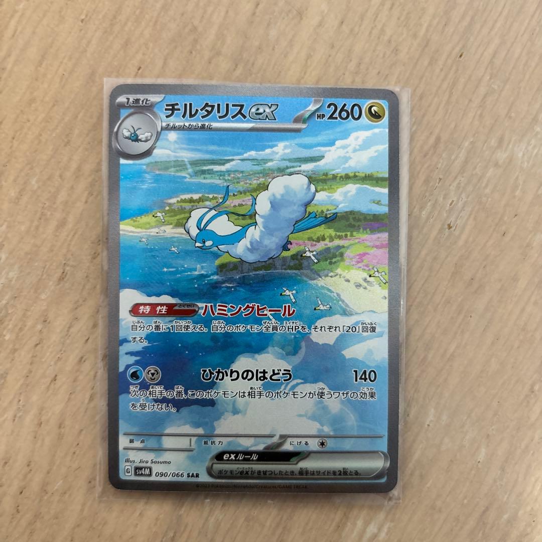 チルタリスEX ポケモンカード 260HP