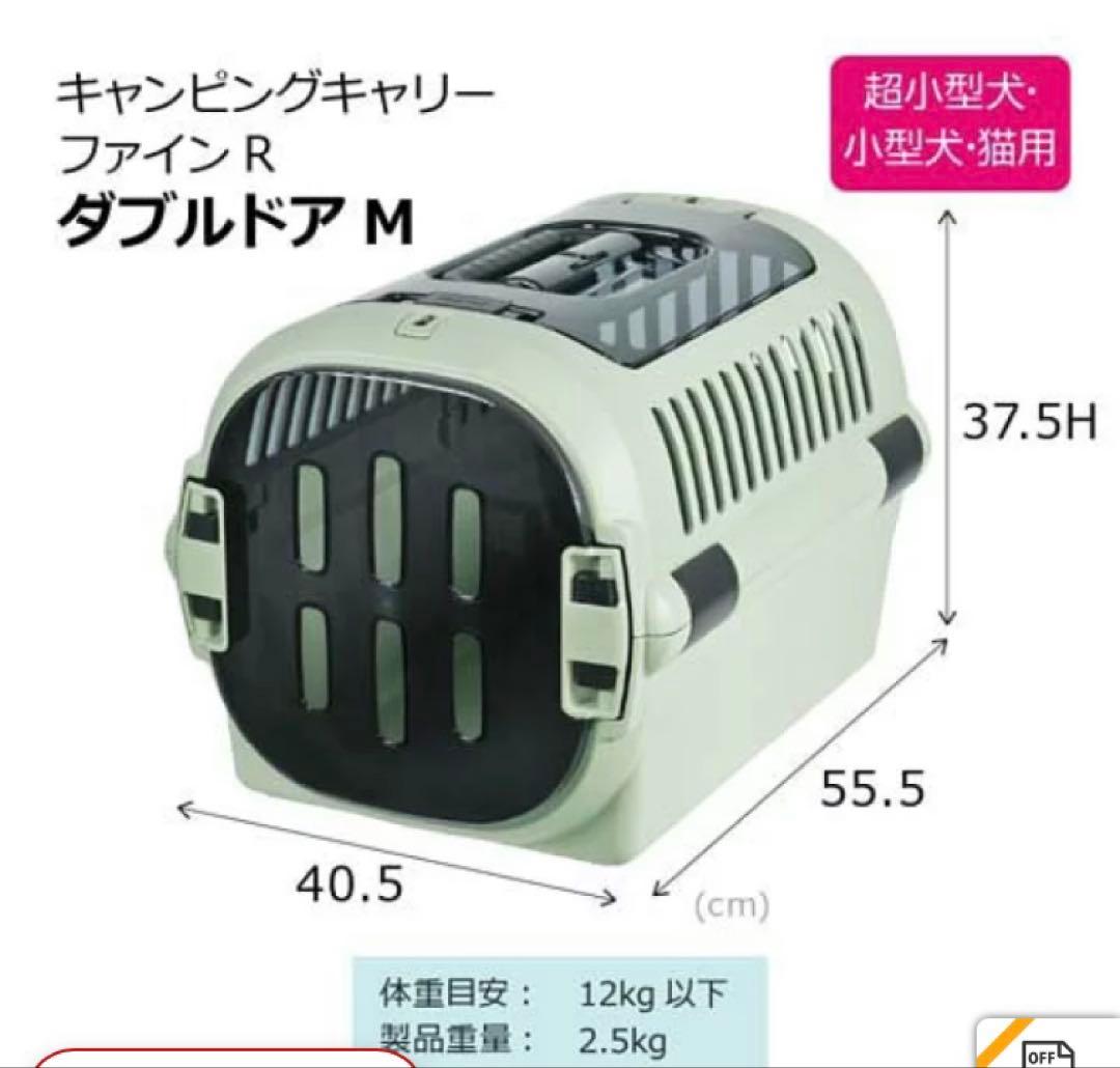 ♪リッチェル　犬　両開きクレート　キャリーバッグ　グリーン