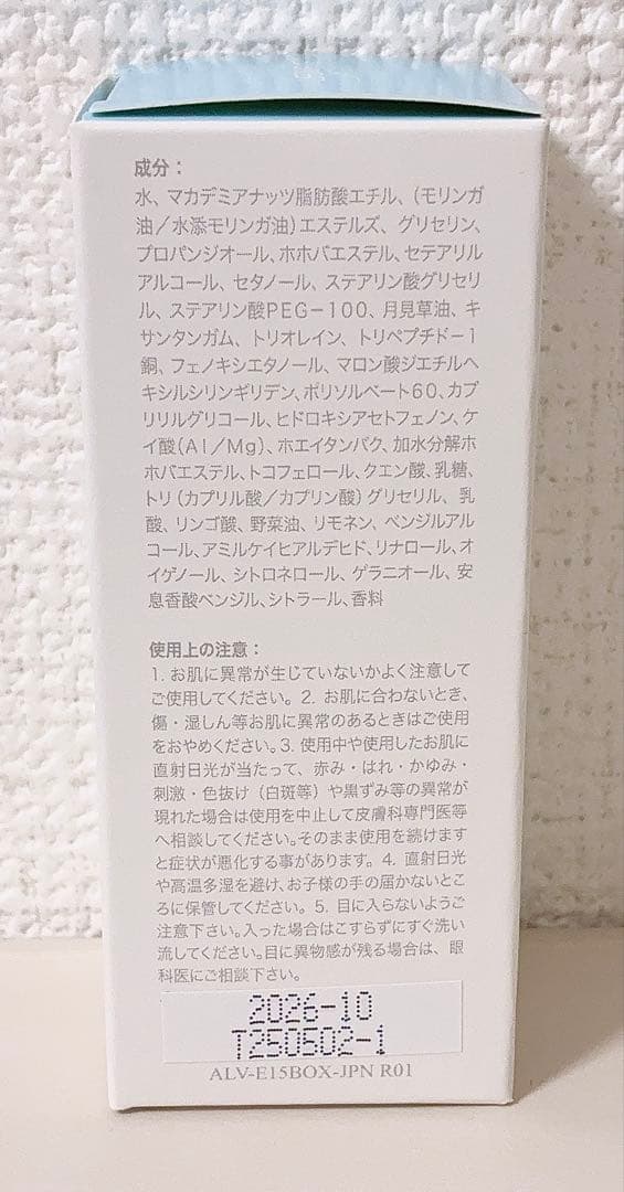 LIFE WAVE ALAVIDA リピーブ アイ クリーム 15ml
