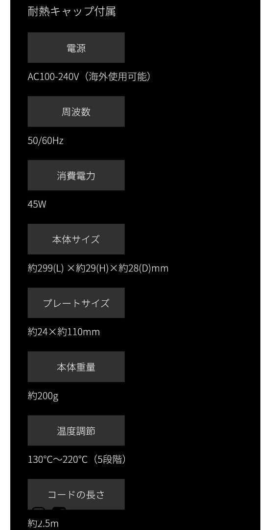 radiant LITE ラディアント ライト ヘアアイロン　グレージュ