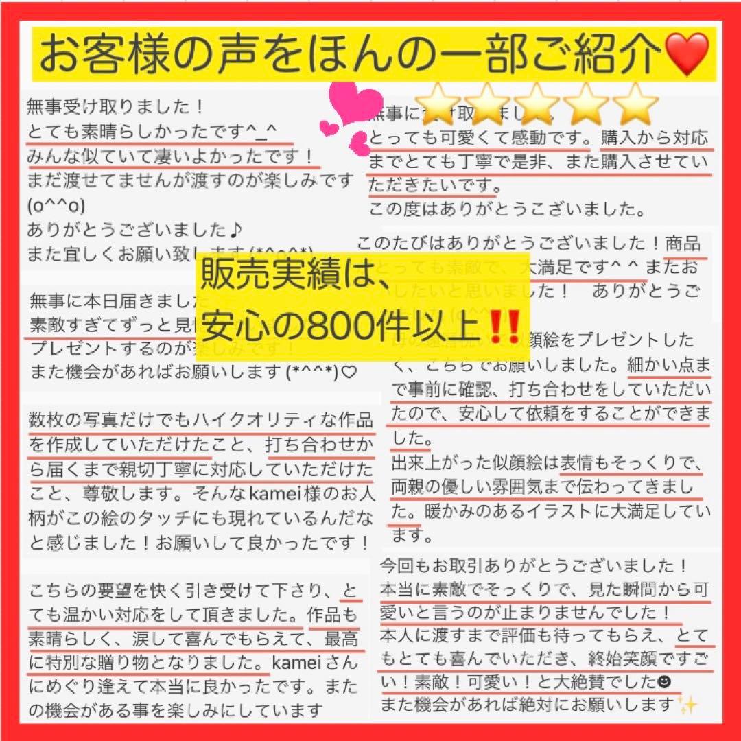 似顔絵　還暦祝い・古希・喜寿・米寿・傘寿・卒寿・百寿　ちゃんちゃんこ　b