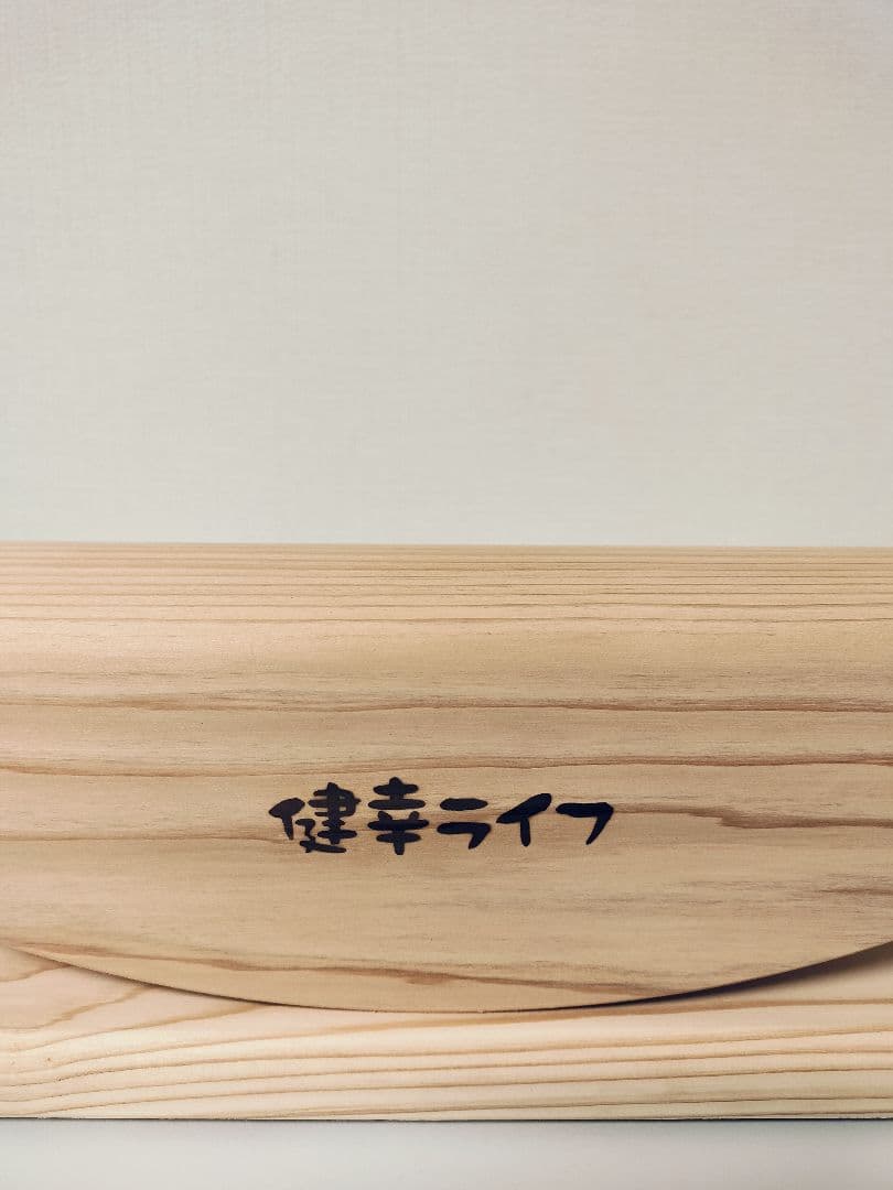 あしふみ健幸ライフ