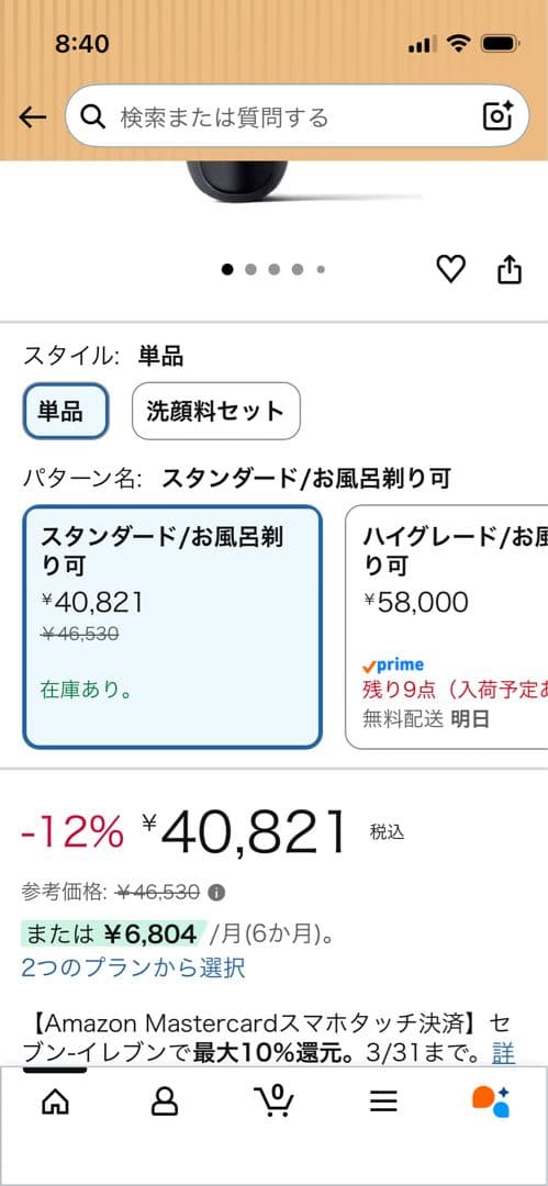 パナソニック LAMDASHPROシェーバー　６枚刃ES-L650-U-K