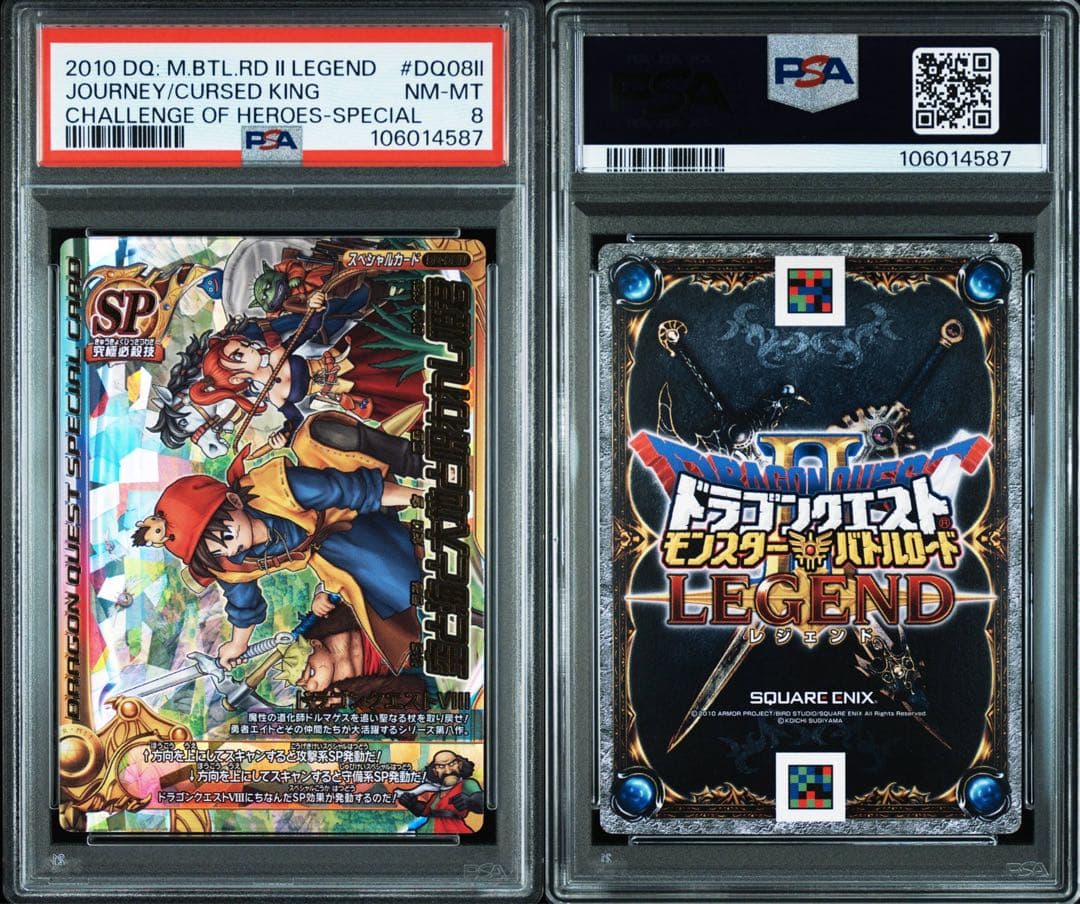バトルロード タイトルカード PSA5枚セット