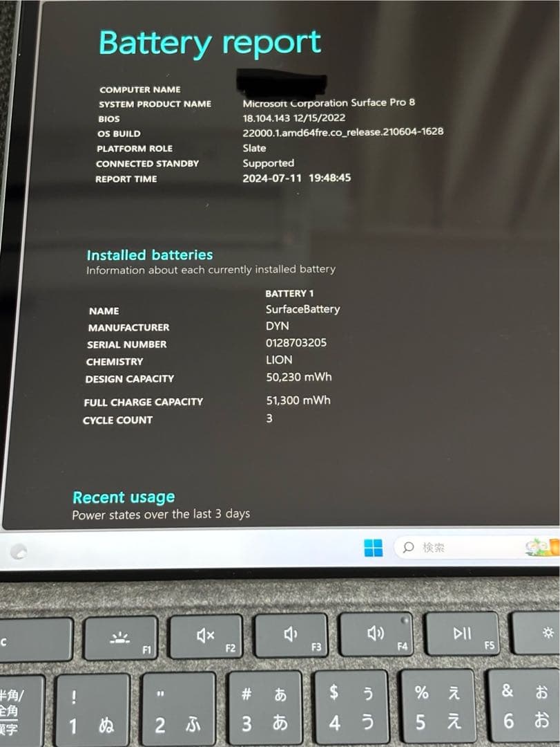 Surface Pro 8 本体（充電器付き）、純正キーボード（スリムペン付き）