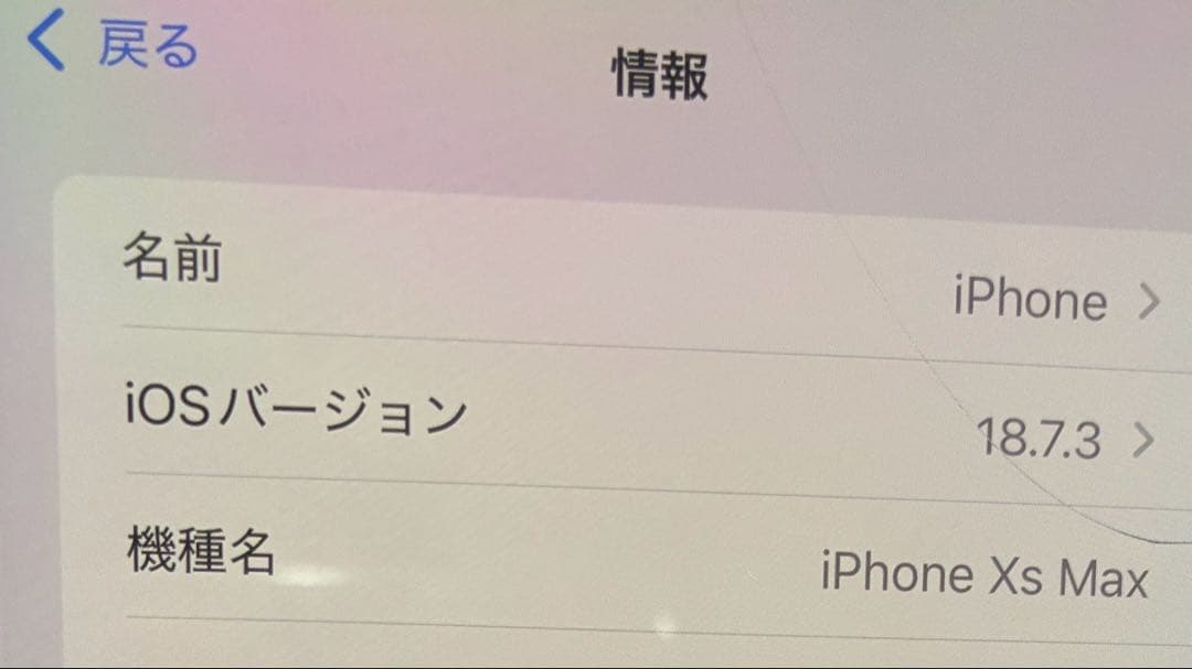 セール⭐︎ iPhone XsMax 512GB スペースグレー　docomo