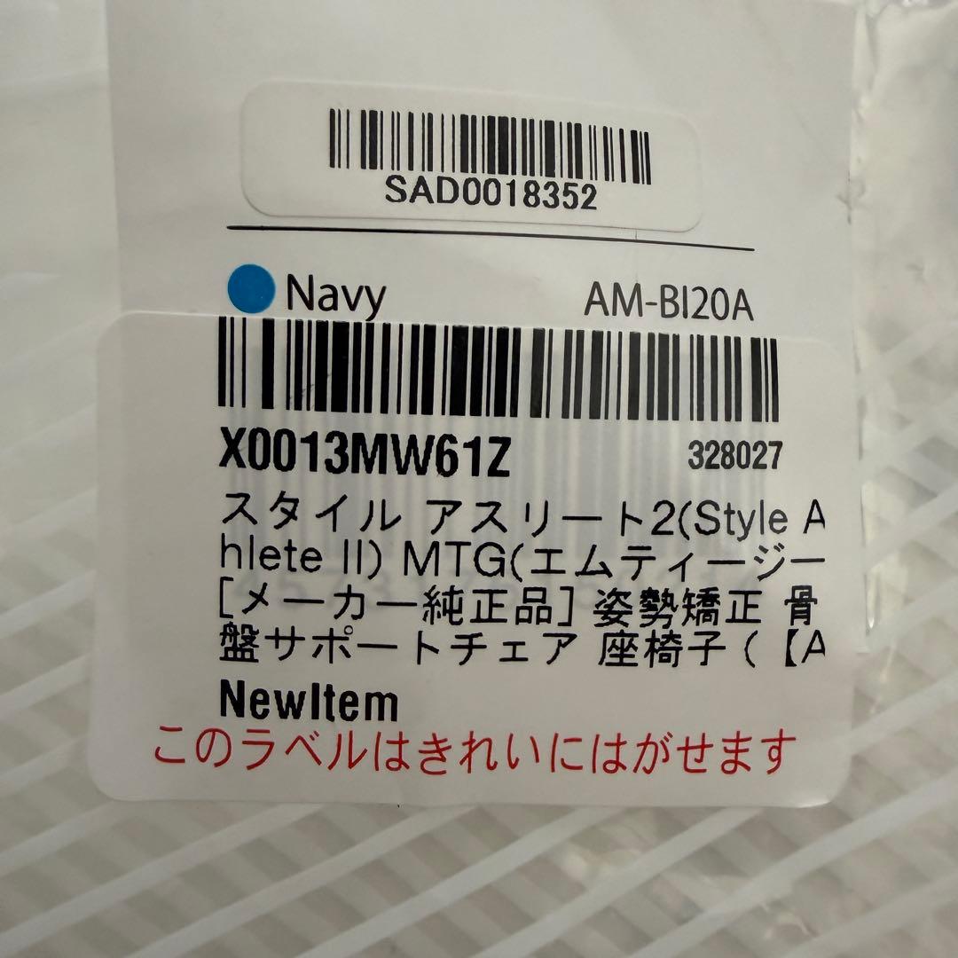 未使用級　MTG Style athlete2 スタイルアスリート2 姿勢矯正