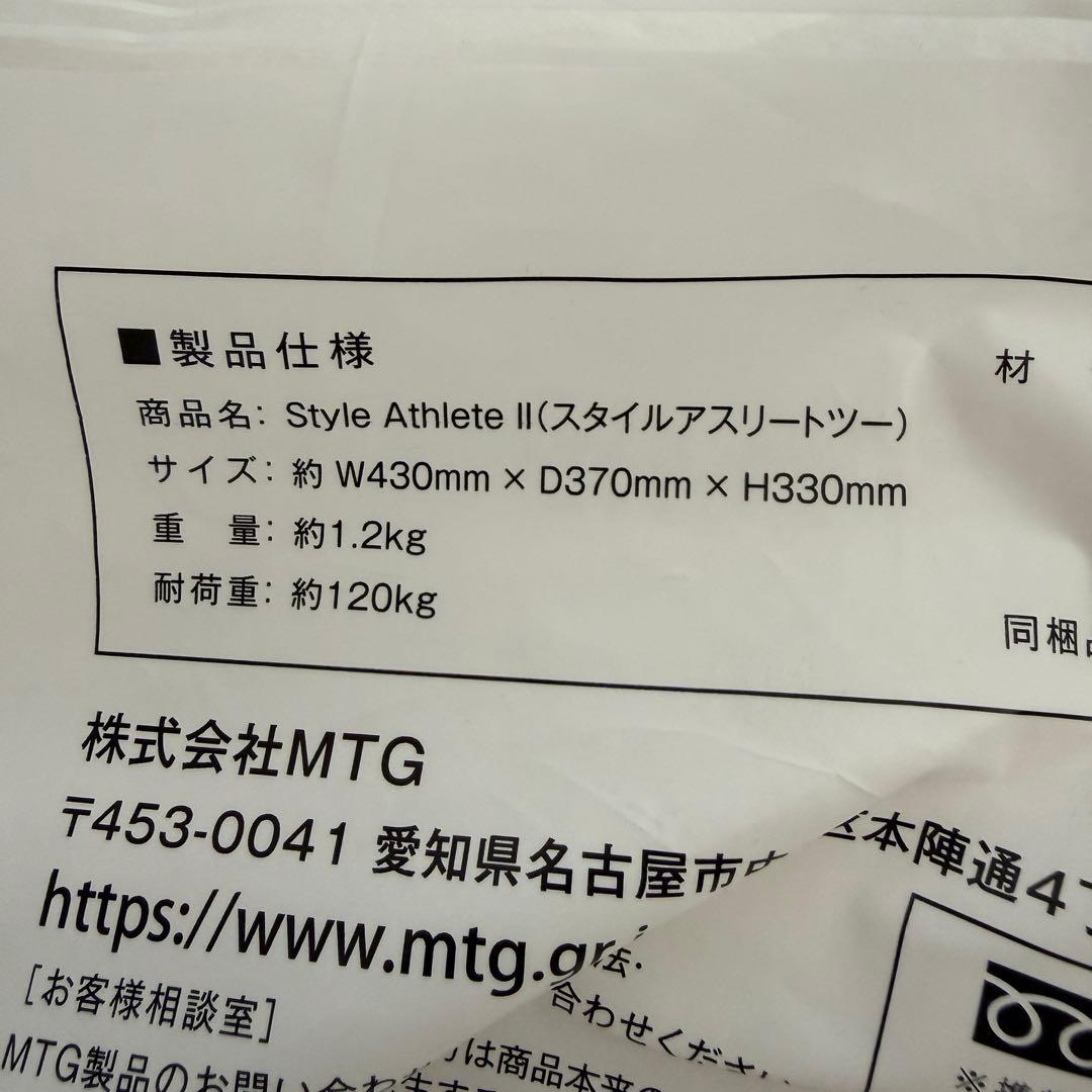 未使用級　MTG Style athlete2 スタイルアスリート2 姿勢矯正
