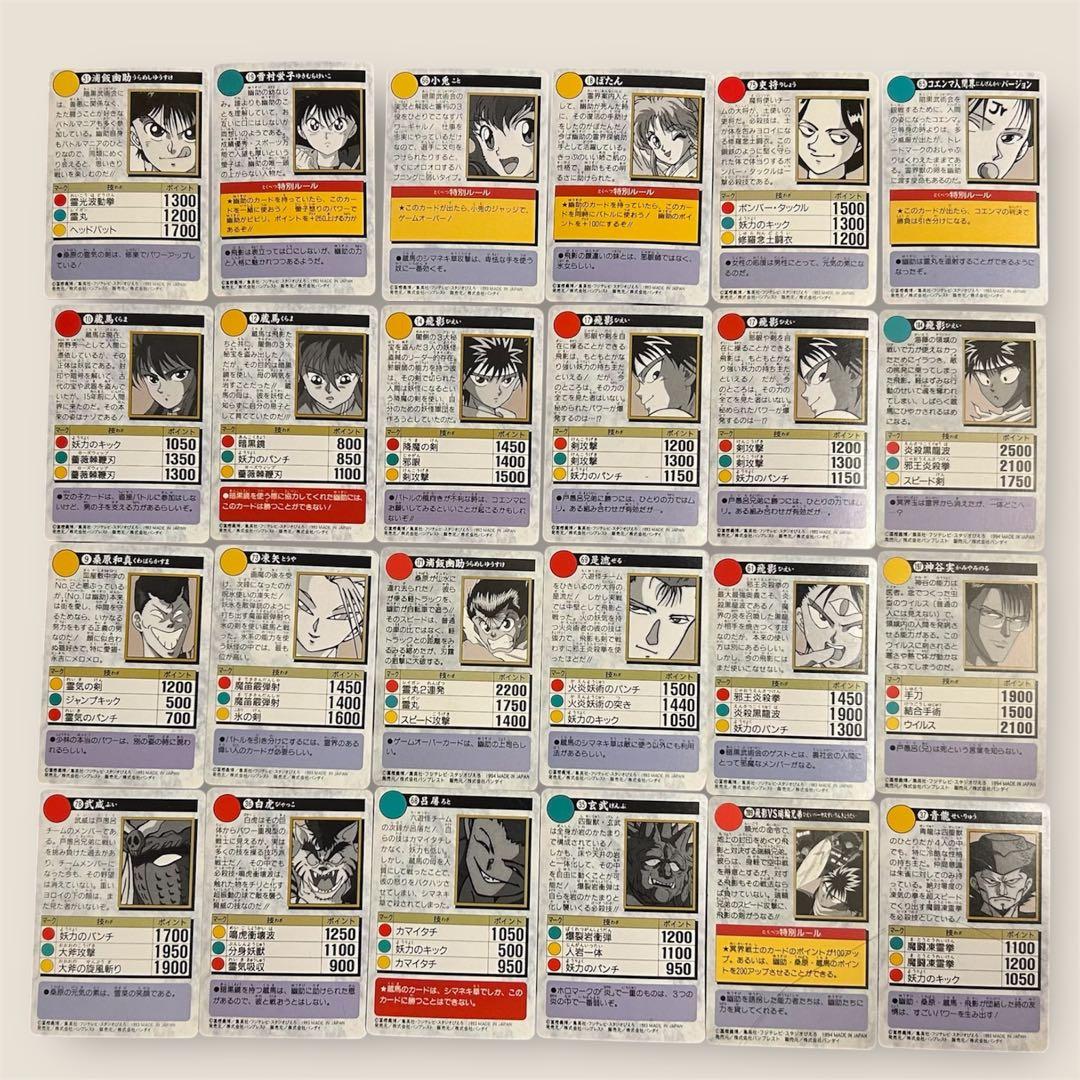 幽遊白書　カードダスキラ・シルバー・隠しキラ（未剥がし含む）あり　109枚